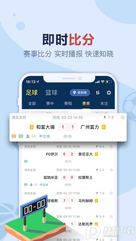 天天盈球 v8.2.0