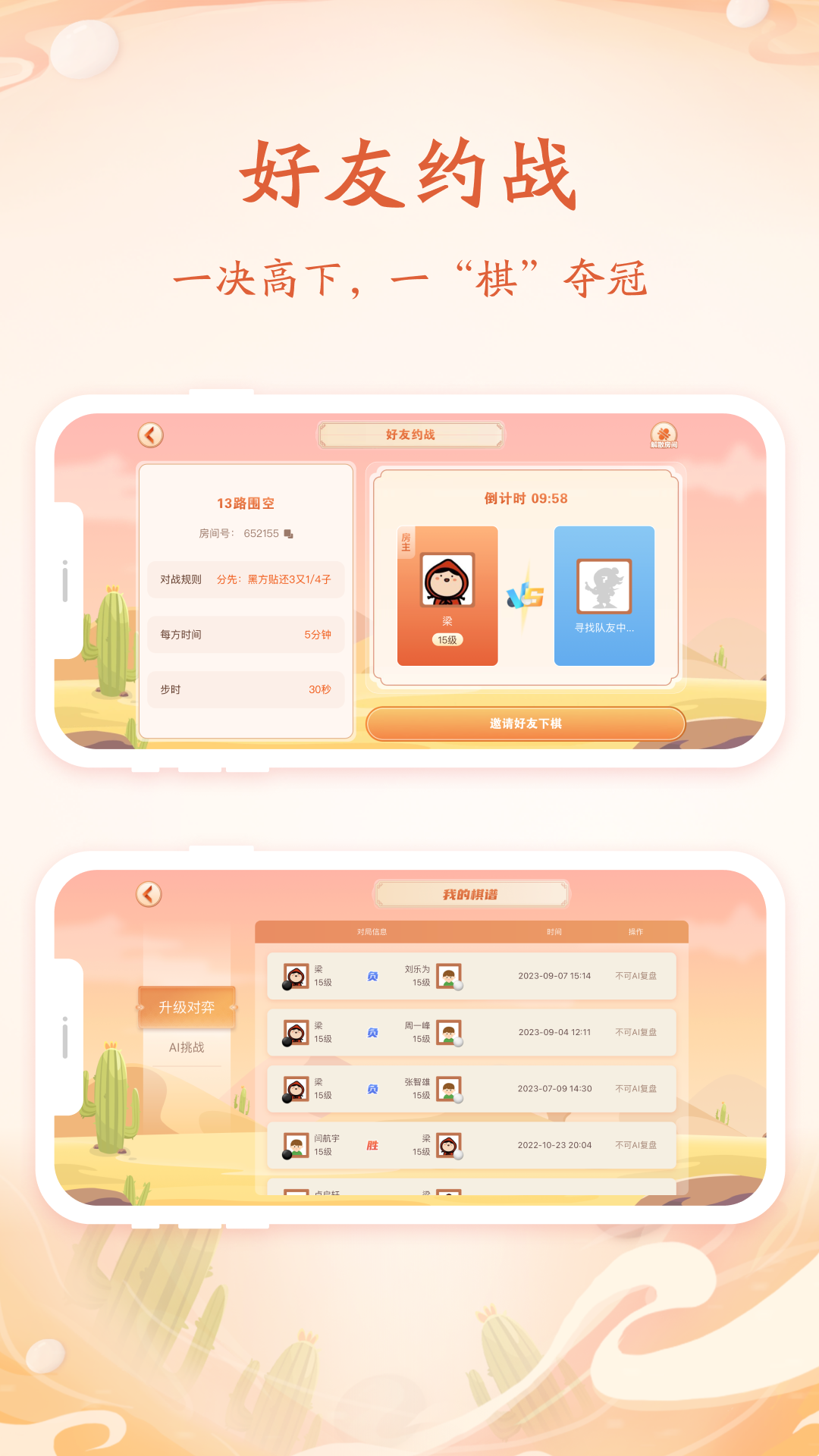 丹朱围棋app v1.9.8