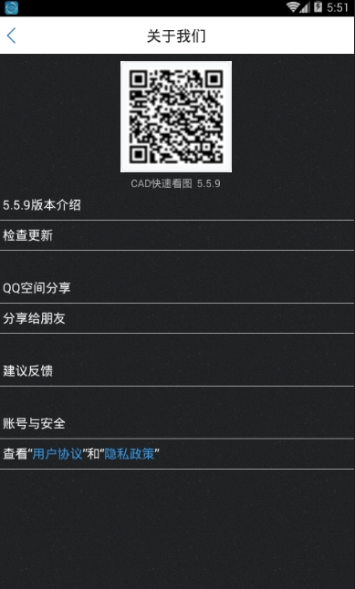 CAD快速看图app官方 v6.1.6