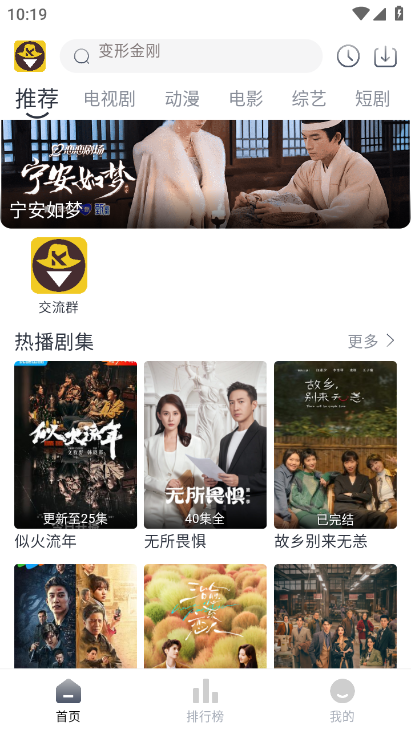 新嗨客影视app v0.0.1