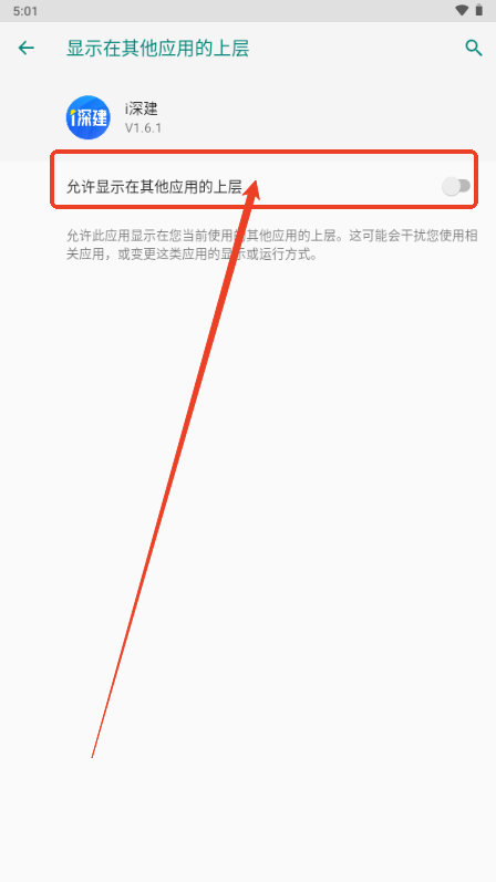 i深建打卡考勤app