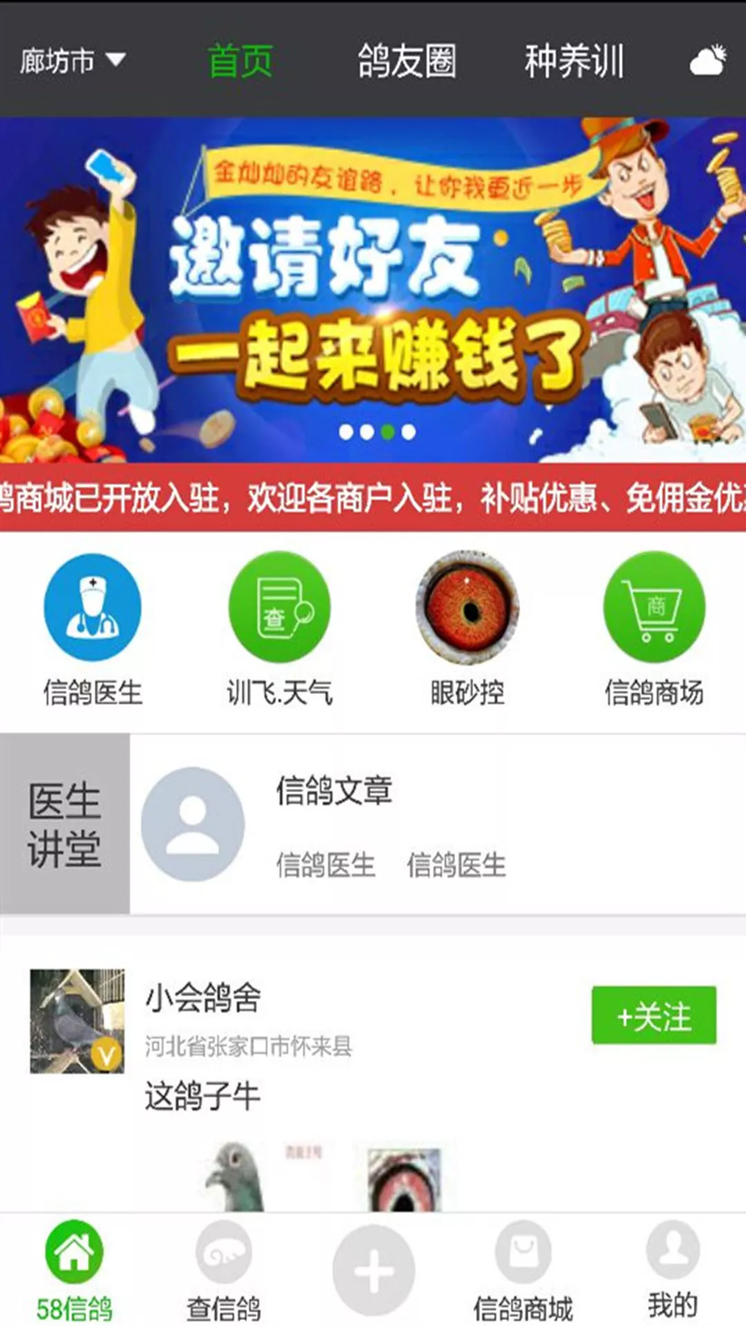 58信鸽足环号查询 v1.2.6