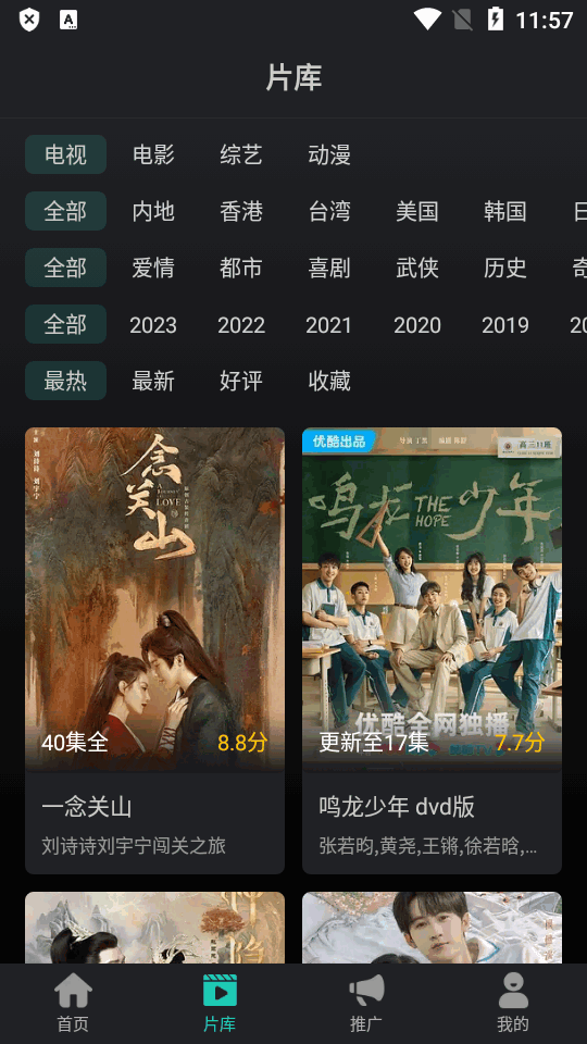 海鸥影评免费版 v2.0.0