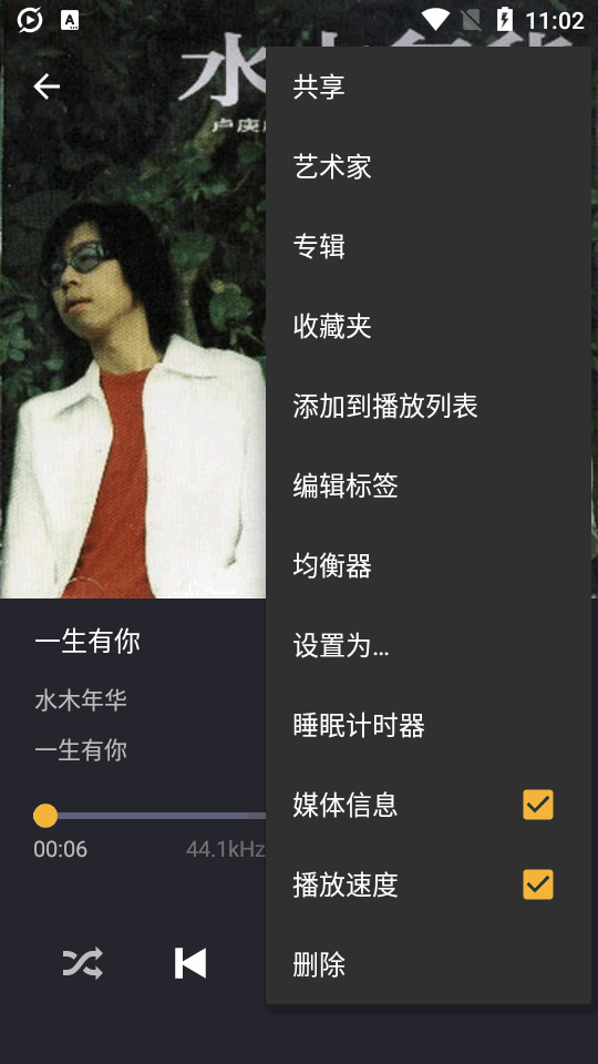 脉冲音乐播放器高级版 v1.13.10