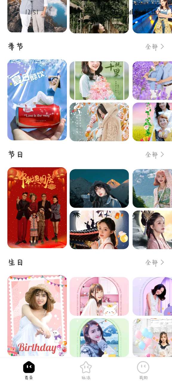 多多秀app手机最新版