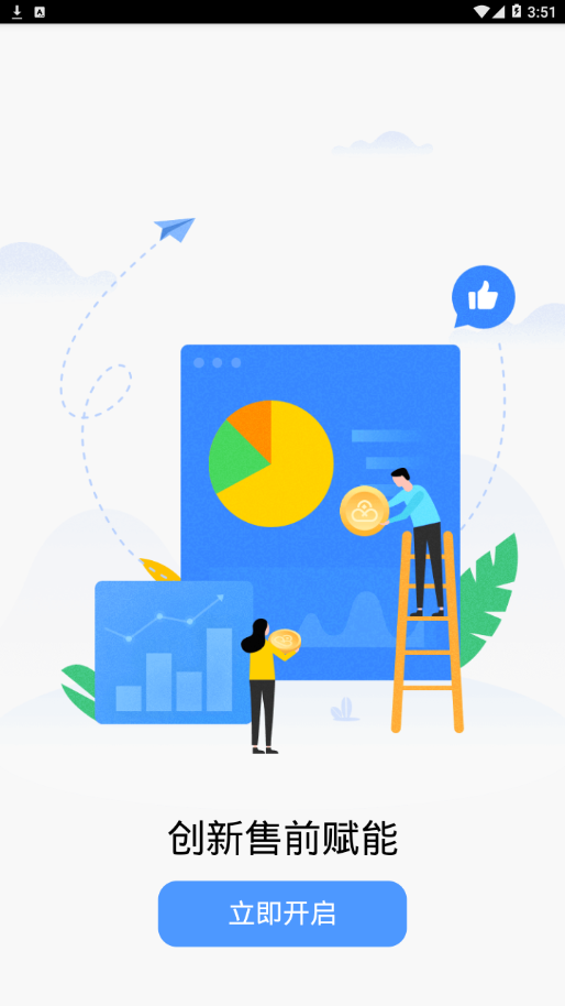 联通政企app官方安卓手机版 v4.0.5