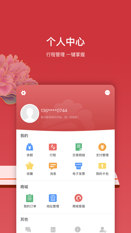 洛易行app下载安卓 v3.2.10