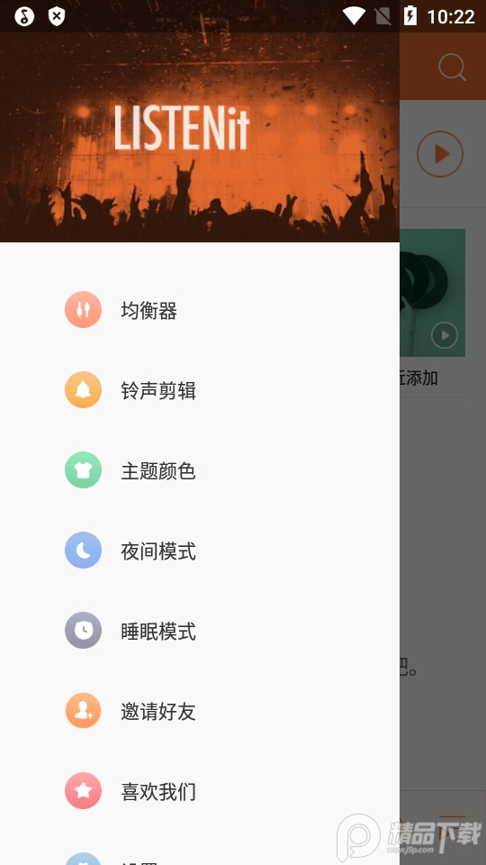 LISTENit1.7汉化版 v1.7.38
