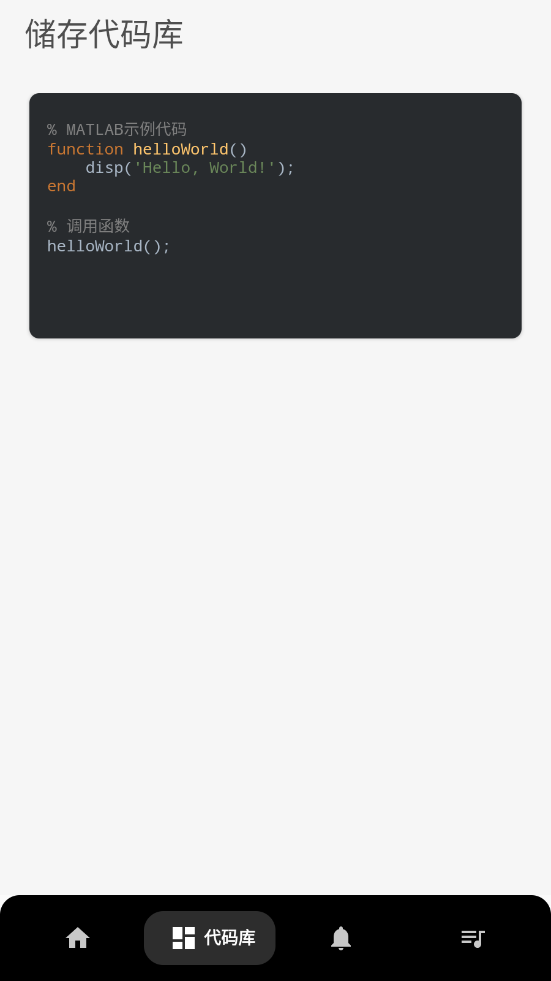 MATLAB教程软件 v1.0