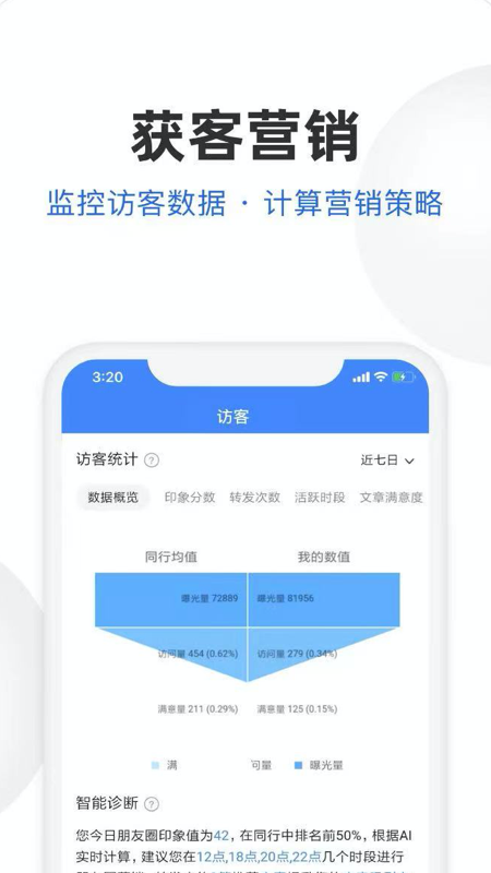 小幂助手app v2.0.1