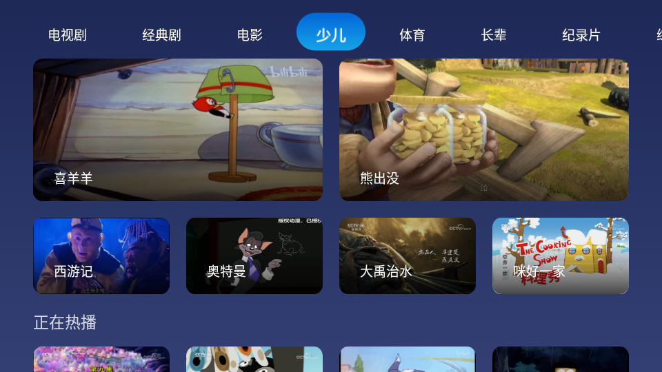小鲸电视app v2.0.6