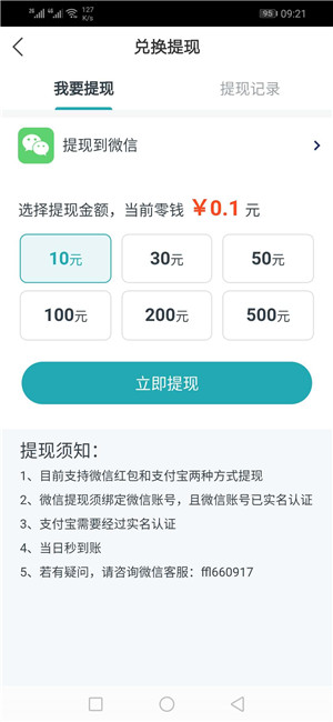金星阅读赚钱app v1.0