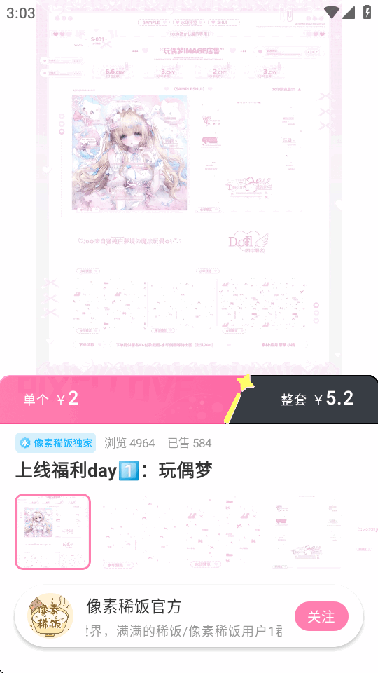 像素稀饭app官方版 1.0 手机版 v1.0
