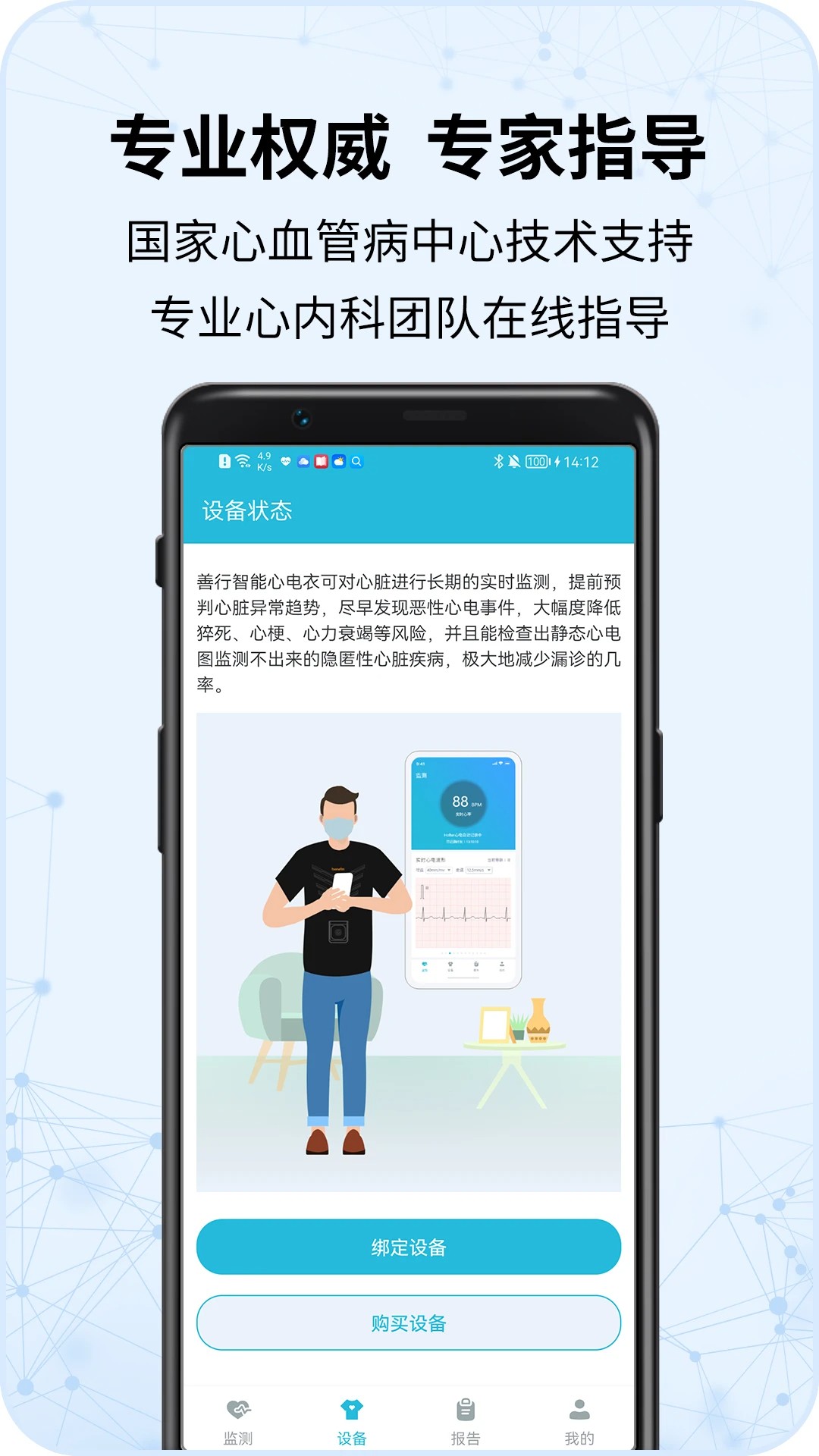心护士 v2.2.9