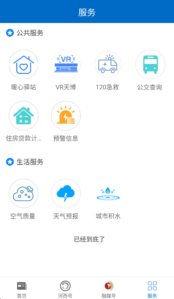 首善河西app v1.0.0