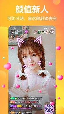 守姬直播app 2.2.5安卓版 v2.2.5