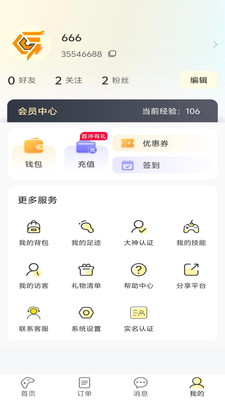 晨多电竞官方版 1.0.6 手机版 v1.0.6