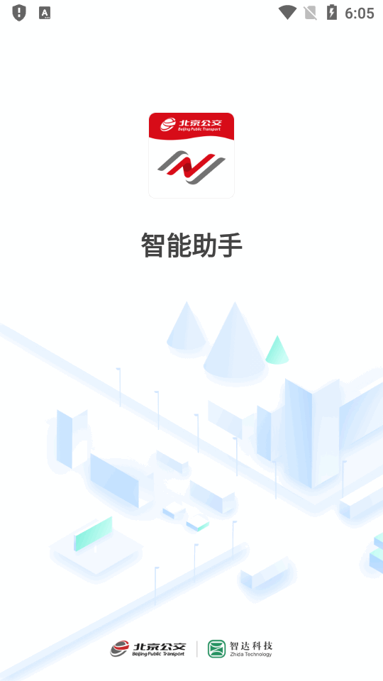 北京公交智能助手app v1.1.02
