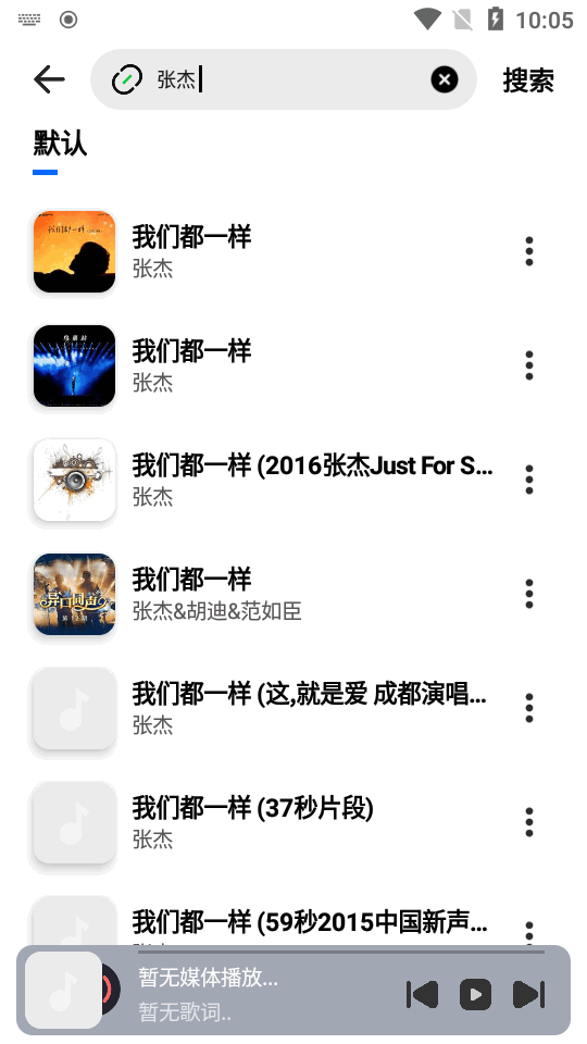 新音悦播放器app v4.3.8