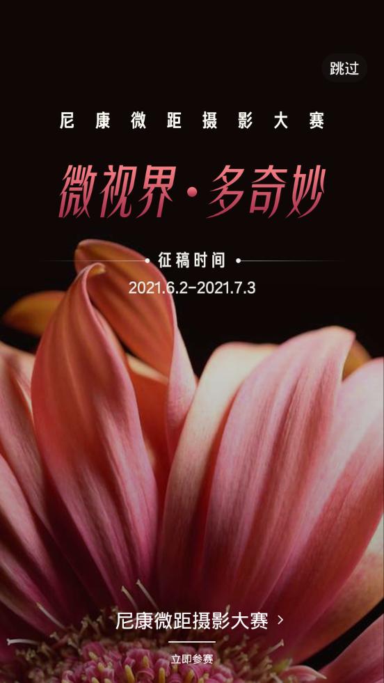 图虫app v7.60.1