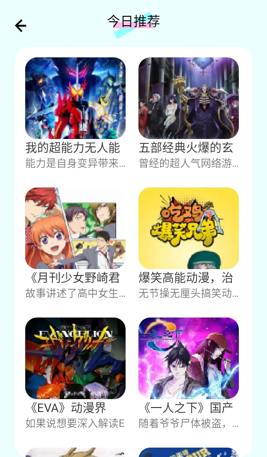 无染二次元官方正版 1.1安卓版 v1.1