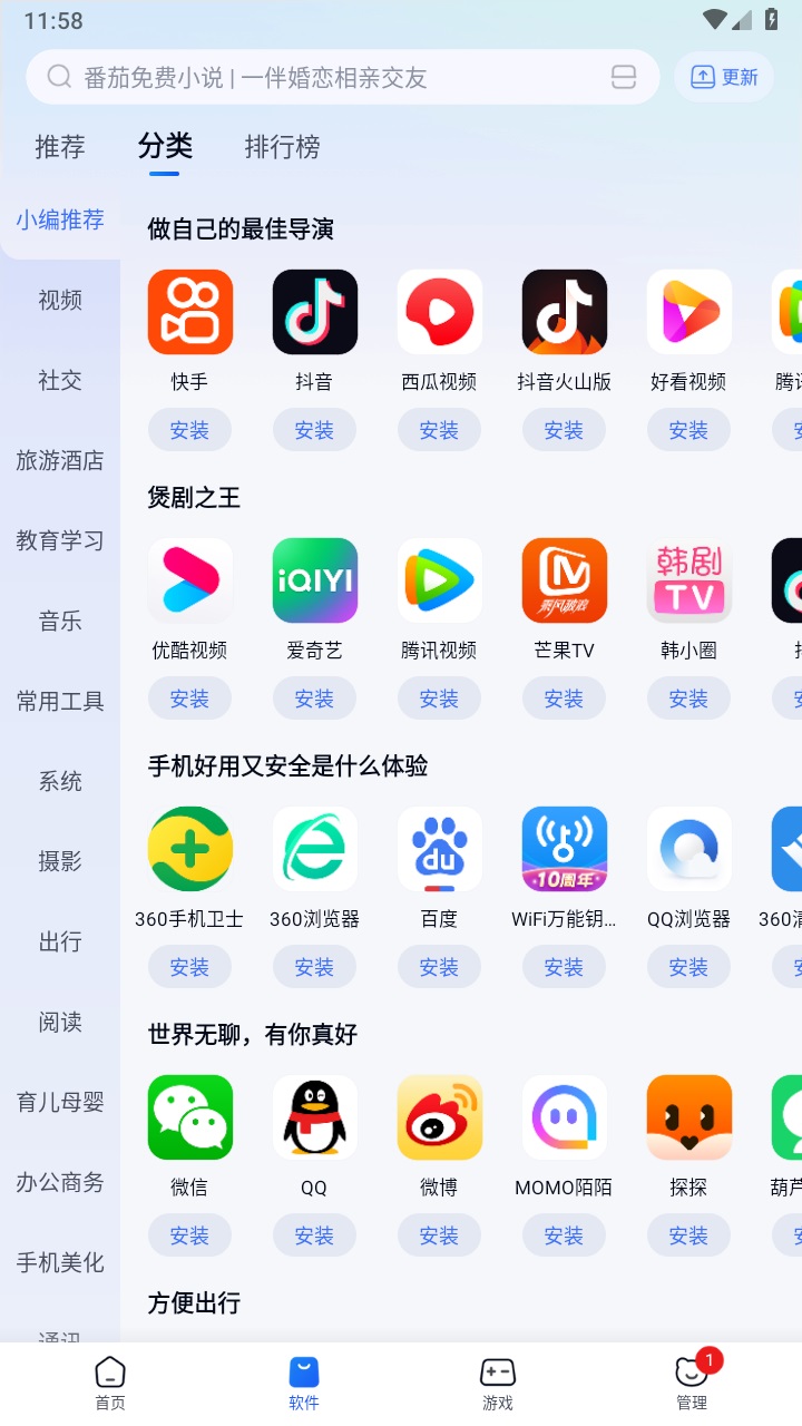 360手机助手手机版最新版 10.13.26安卓版 v10.13.26