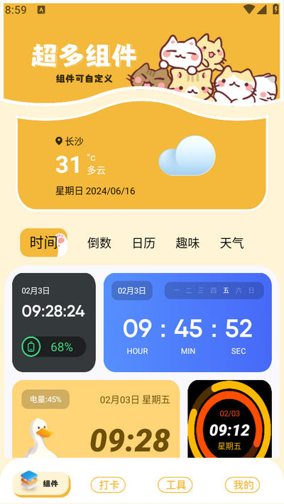 傲娇壁纸秀app