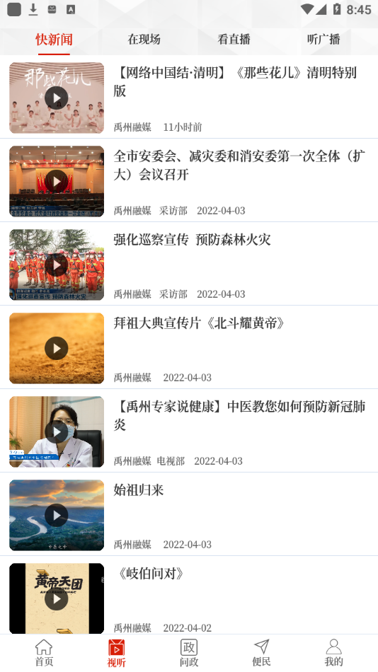 云上禹州app官方下载 v3.0.6