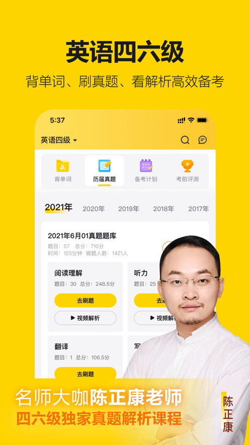 考试蚁app v4.0.3