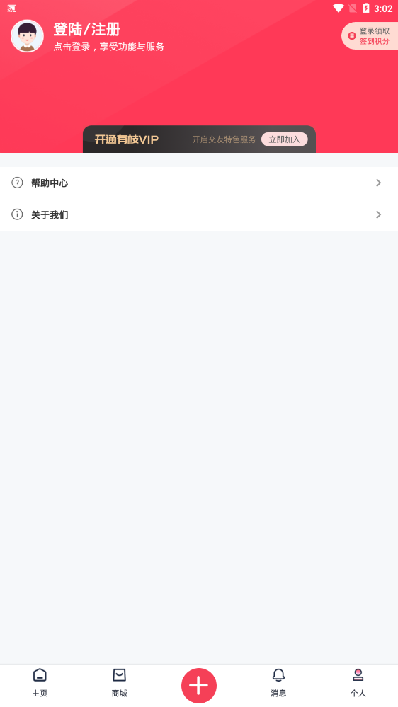 有枝官方版 1.13.1安卓版 v1.13.1