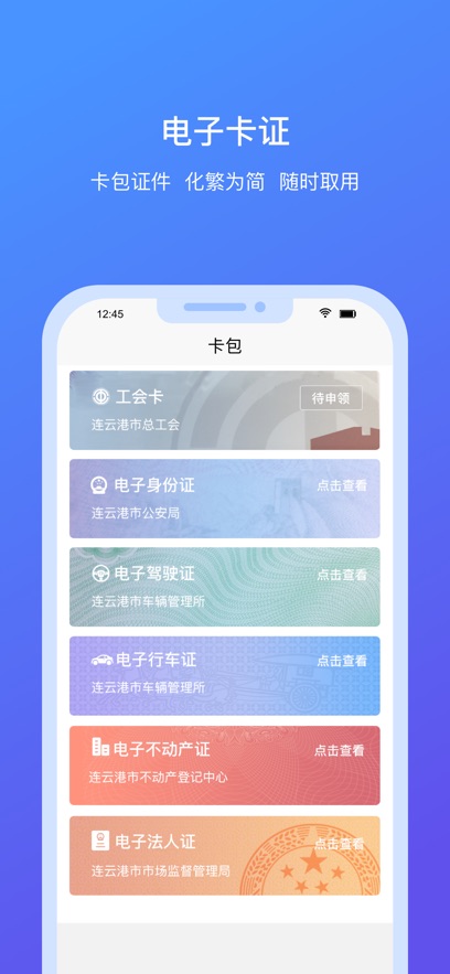 我的连云港app官方下载最新版本 v3.6.4