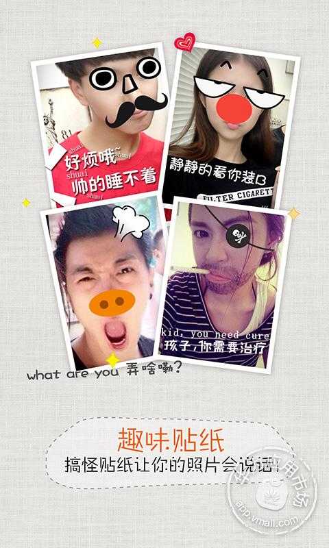 照妖魔镜app v1.3.2