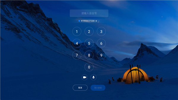 腾讯会议Rooms最新版本2026 3.40.400.553 最新版 v3.40.400.553