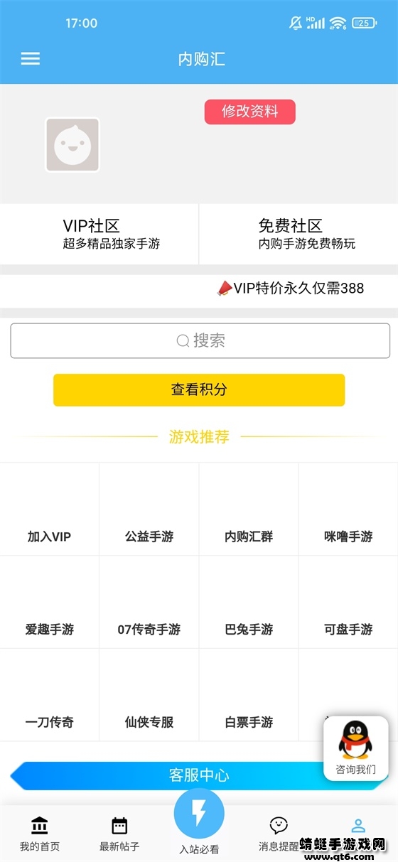 内购汇3.1游戏盒子 1.0.0安卓版 v1.0.0