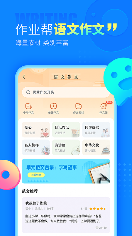 作业帮app v14.43.0