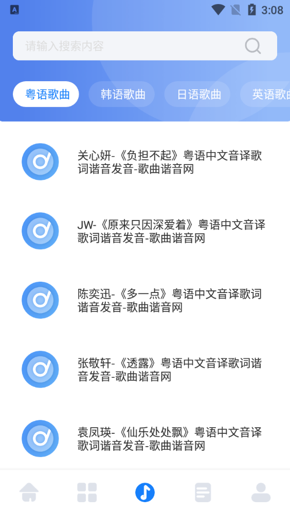 遇见音乐剪辑软件 v1.1