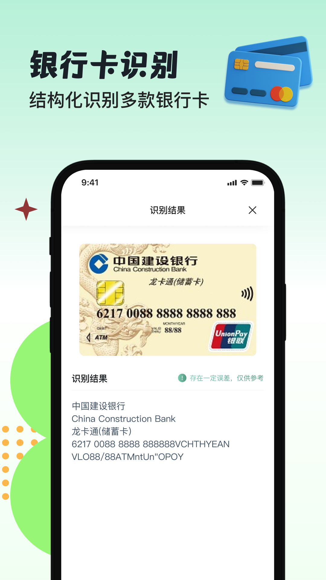 半夏扫描手机app v1.0.0