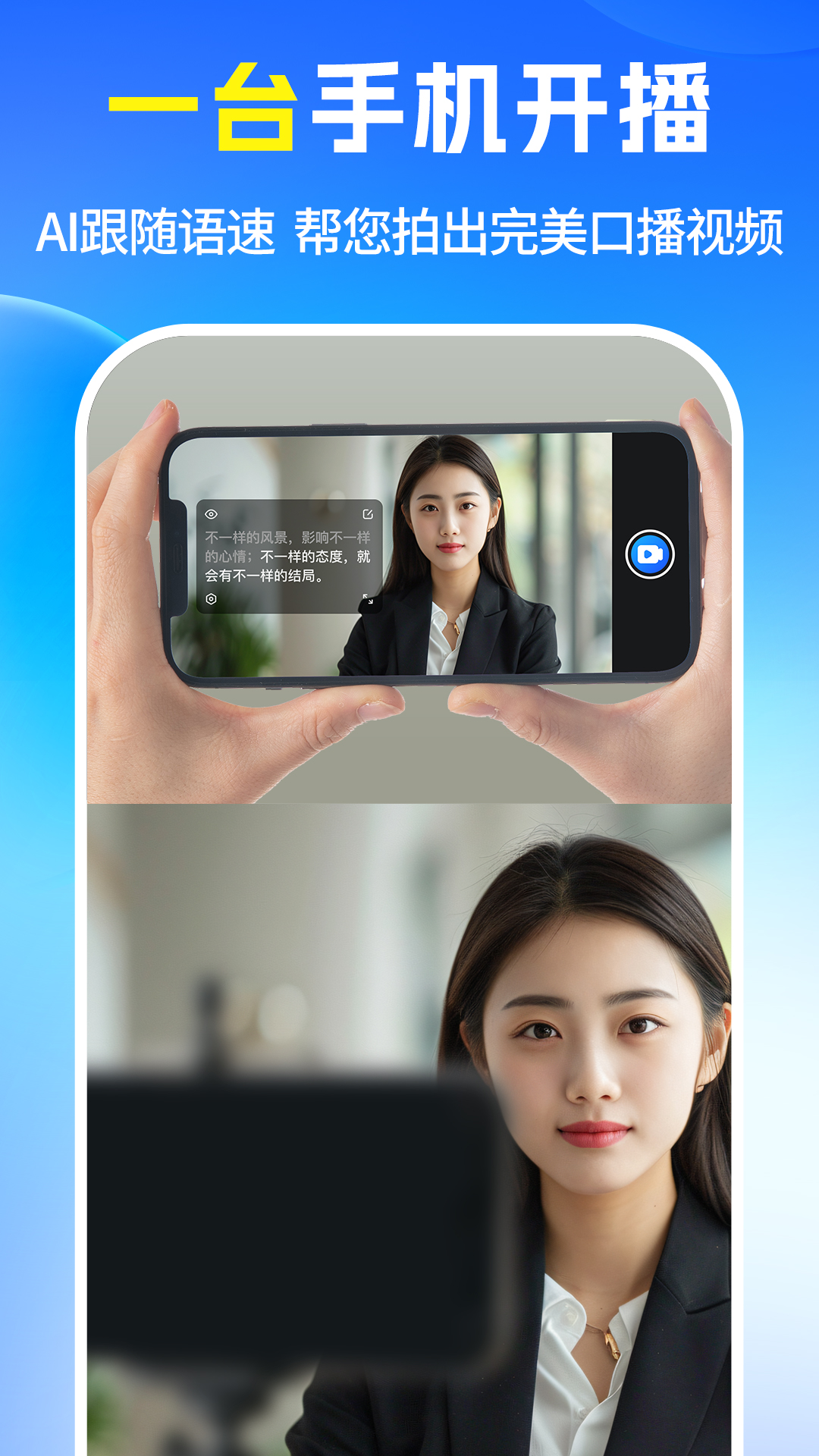 提词器2026官方版 v1.0.8