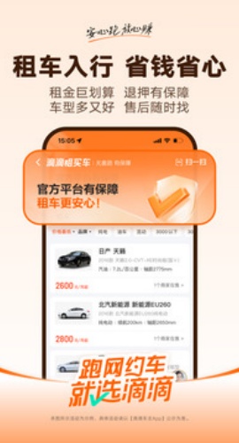 滴滴车主司机端app最新版下载 9.2.11