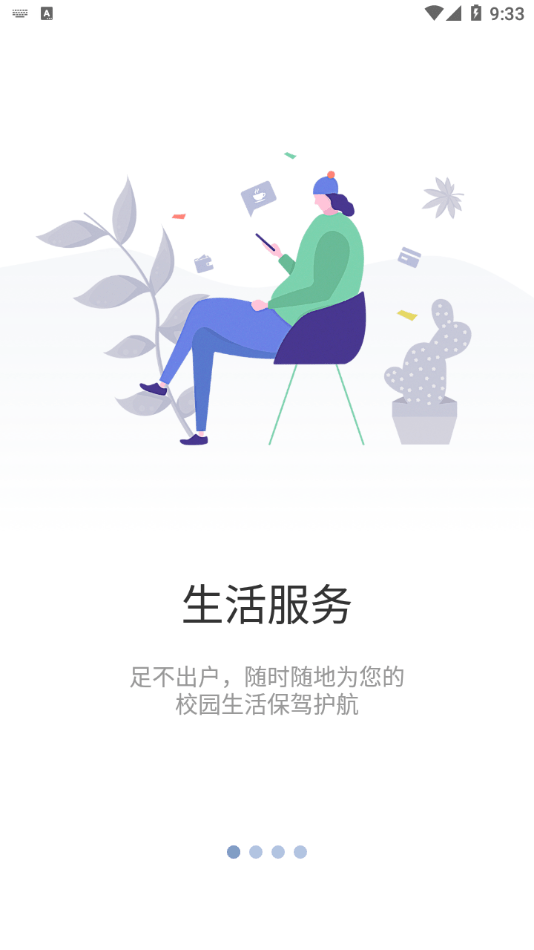 智慧药校app v5.3.01
