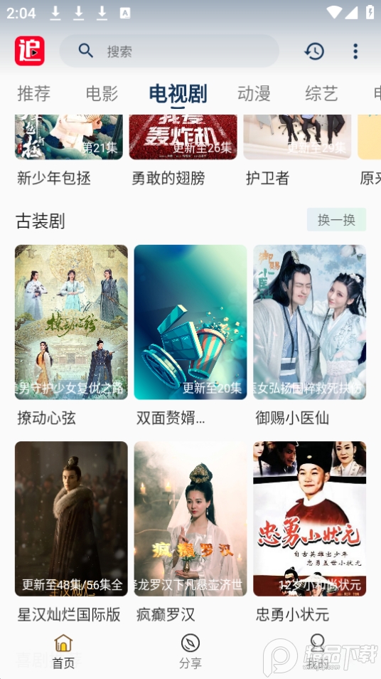 追影库app安卓版 v2.8.5