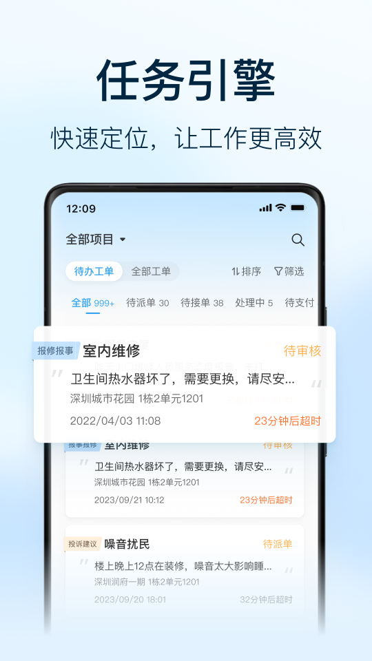 朝昔员工端app v2.0.0.2000000