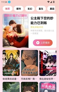 橙子漫剧正版 1.0.0.0 安卓版 v1.0.0.0