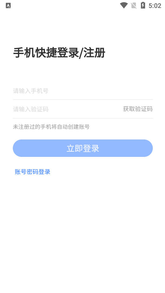 政事通app官方版 v1.0.19