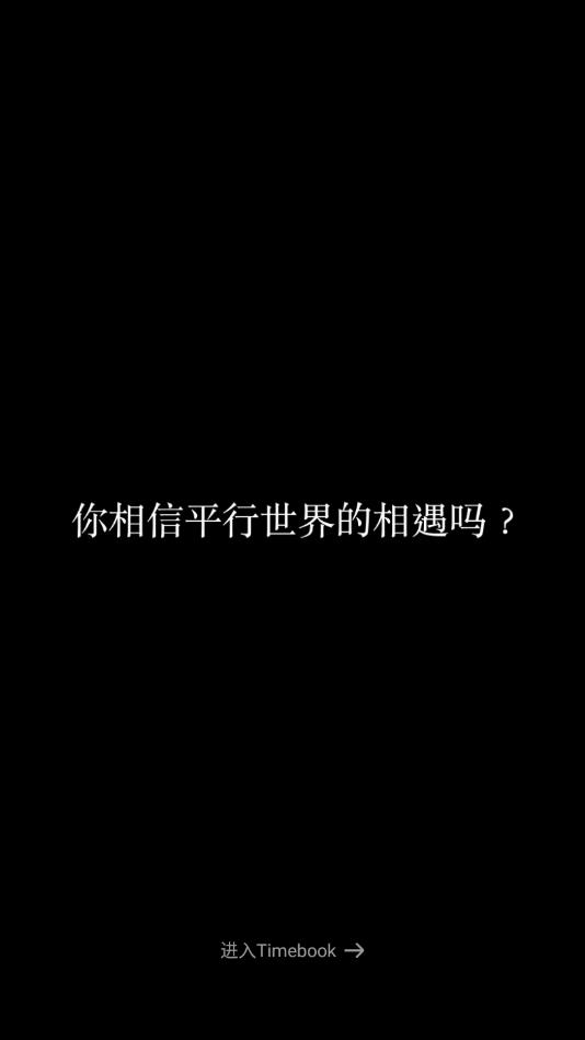 Timebook官方版 1.4.3安卓版 v1.4.3