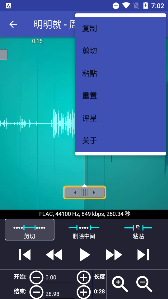 铃声剪辑制作软件 v2.9.9