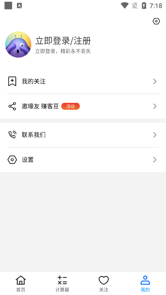 蛙票app v1.0.0