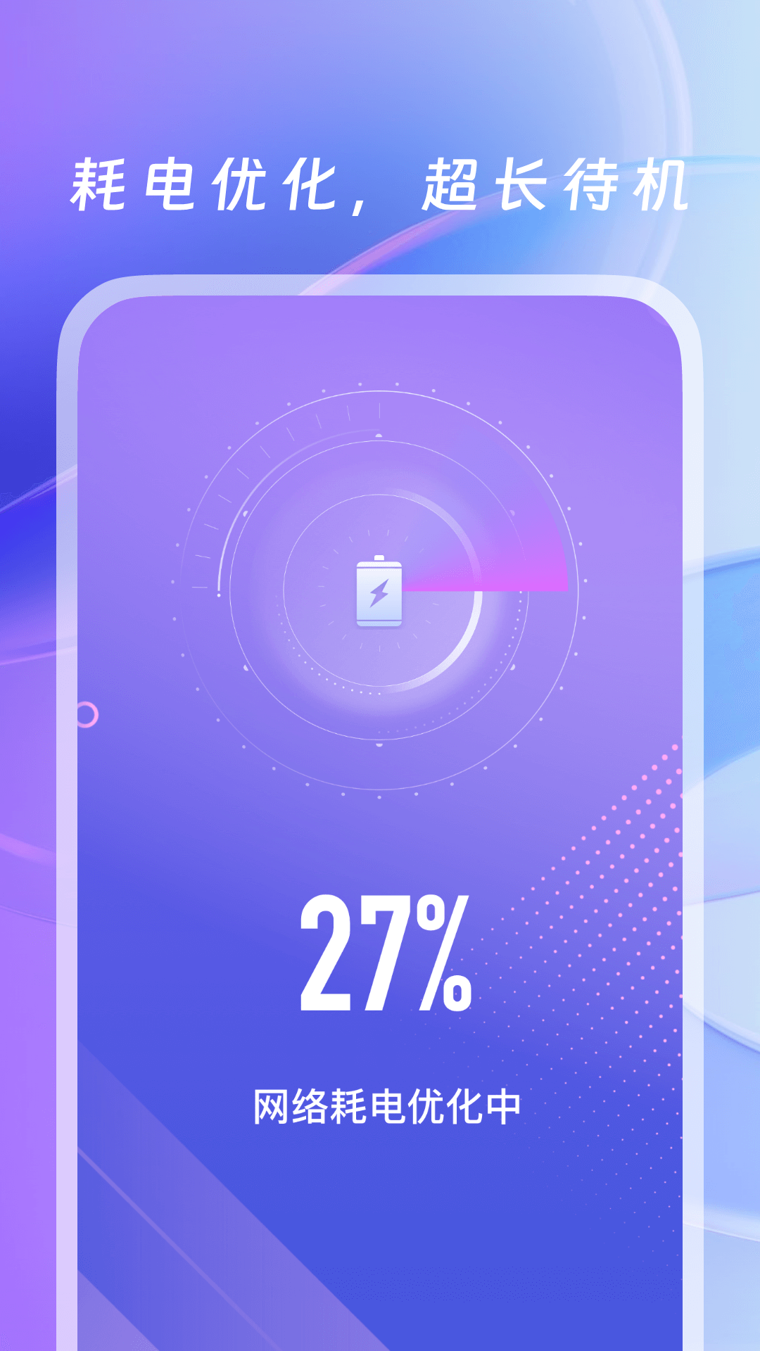 WiFi万用钥匙最新版 v2.0.7