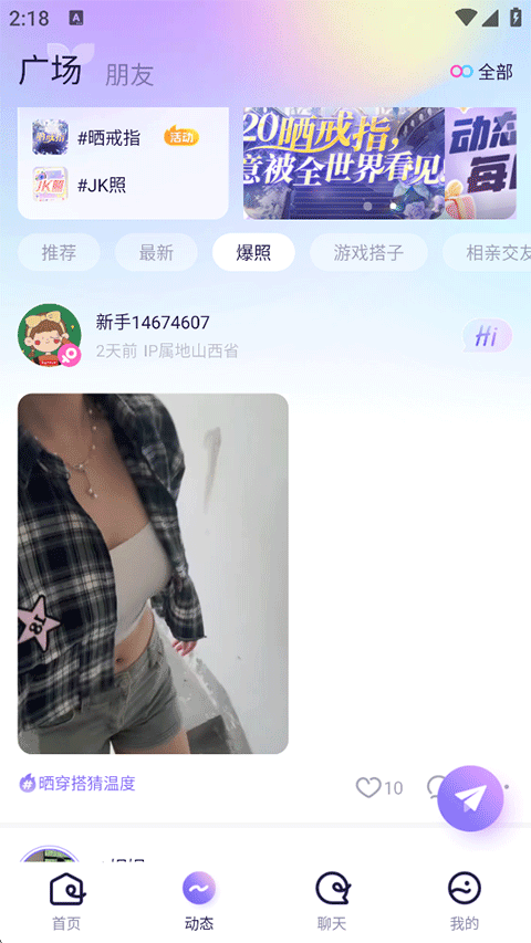 氧气语音最新版本 13.21.0安卓版 v13.21.0