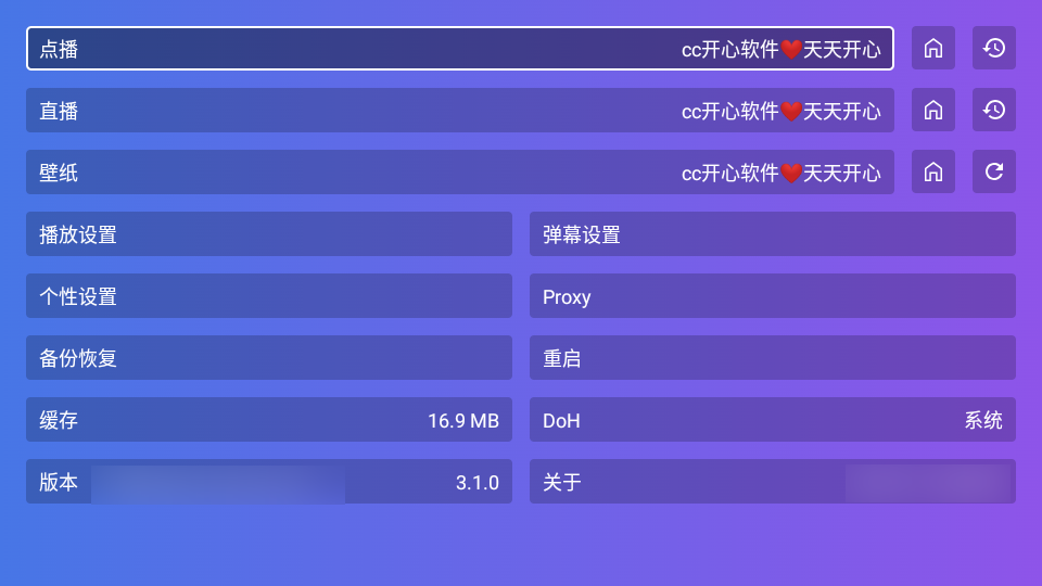 开心TV最新版本 v3.1.8